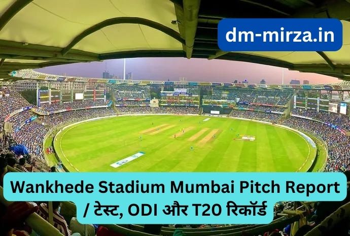 Wankhede Stadium Mumbai Pitch Report / टेस्ट, ODI और T20 रिकॉर्ड