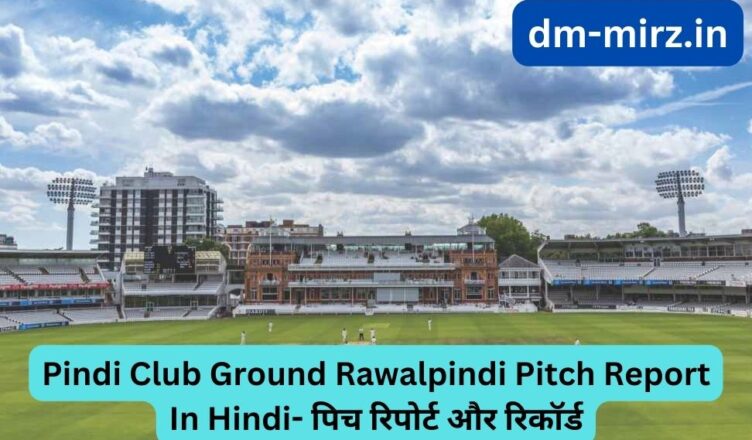 Pindi Club Ground Rawalpindi Pitch Report