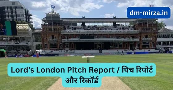 Lord's London Pitch Report