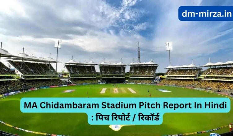 MA Chidambaram Stadium Pitch Report In Hindi